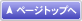 頁(yè)面頂部